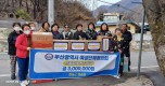 부산광역시여성단체협의회, 산불 이…